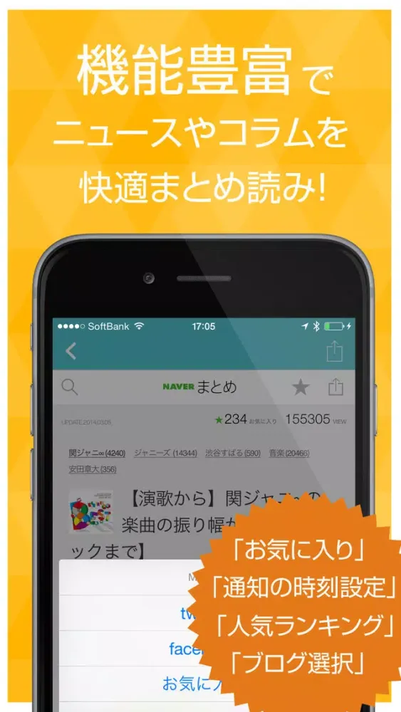 صور かんじゃに速報 :ニュースまとめ for 関ジャニ∞