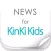 ニュースまとめ速報 for KinKi Kids
