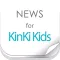 ニュースまとめ速報 for KinKi Kids