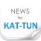 ニュースまとめ速報 for KAT-TUN (カトゥーン)