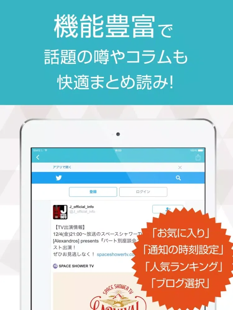 ニュースまとめ速報 for LUNA SEA(ルナシー) iPad スクリーンショット