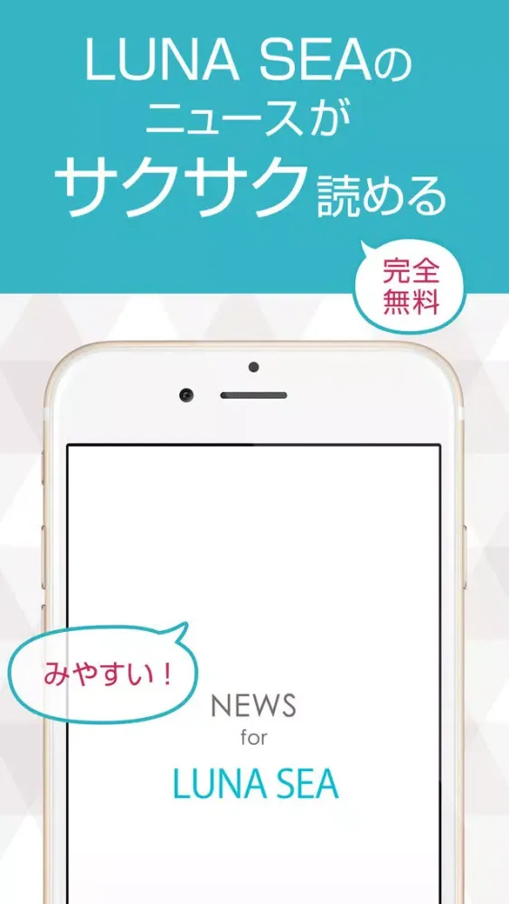 ニュースまとめ速報 for LUNA SEA(ルナシー) スクリーンショット