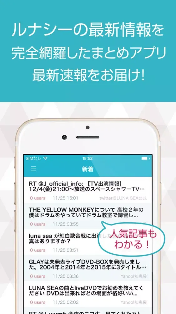 ニュースまとめ速報 for LUNA SEA(ルナシー) スクリーンショット