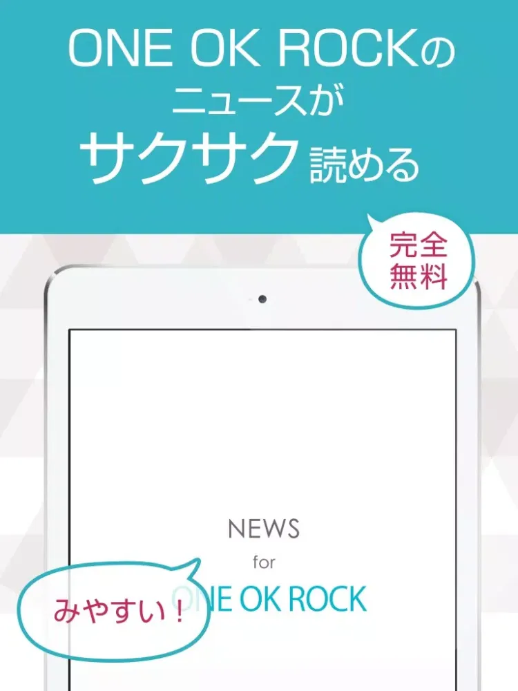 Capturas de tela do OORニュースまとめ速報 for ONE OK ROCK(ワンオク) iPad 