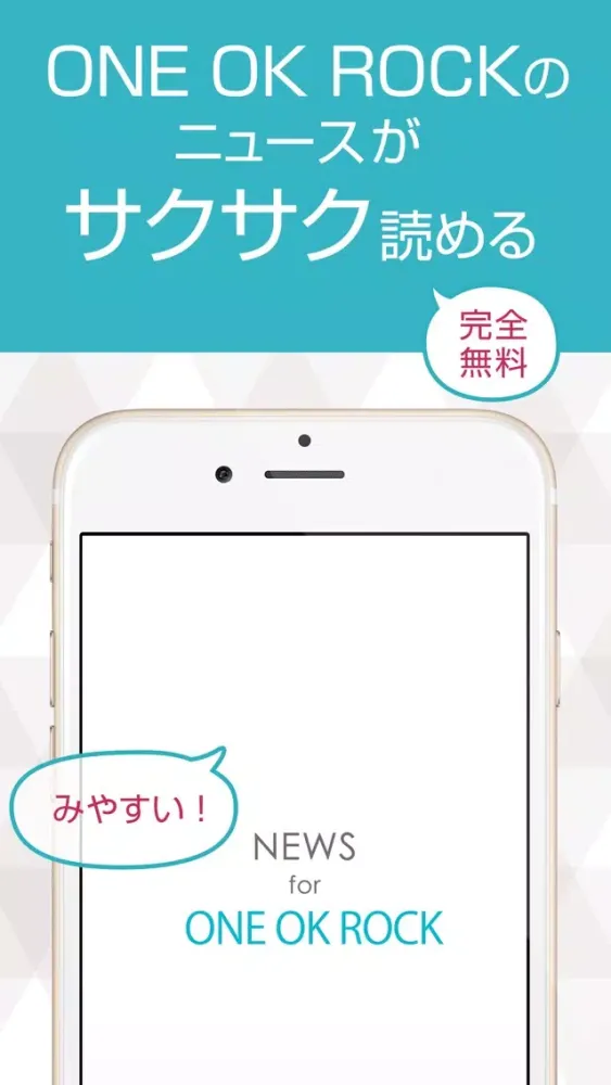 Capturas de tela do OORニュースまとめ速報 for ONE OK ROCK(ワンオク)