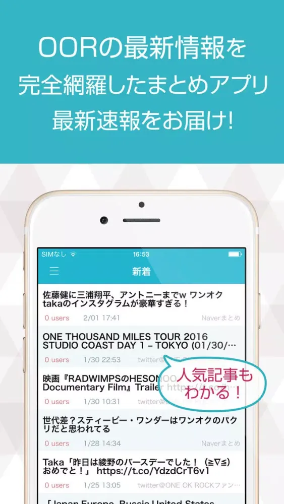 Capturas de tela do OORニュースまとめ速報 for ONE OK ROCK(ワンオク)