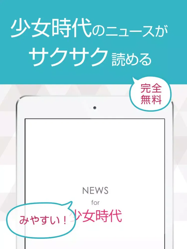 SNSDニュースまとめ速報 for 少女時代(Girls' Generation) iPad  스크린샷