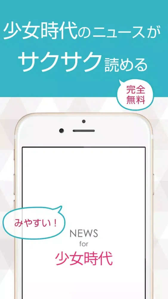 SNSDニュースまとめ速報 for 少女時代(Girls' Generation) 스크린샷