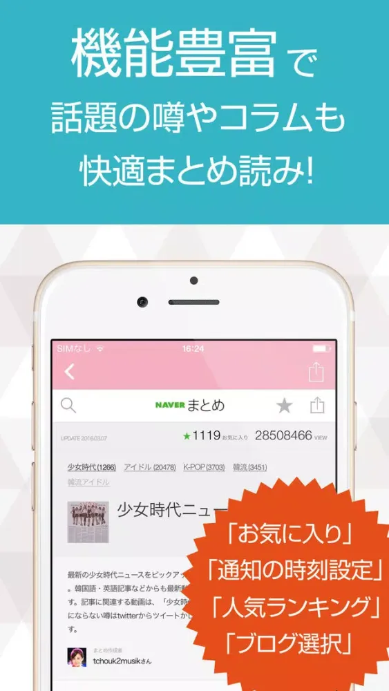 SNSDニュースまとめ速報 for 少女時代(Girls' Generation) 스크린샷