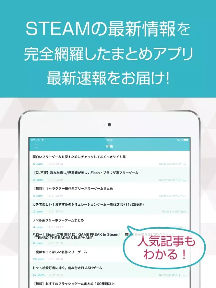 Tangkapan skrin News for STEAM games iPad 