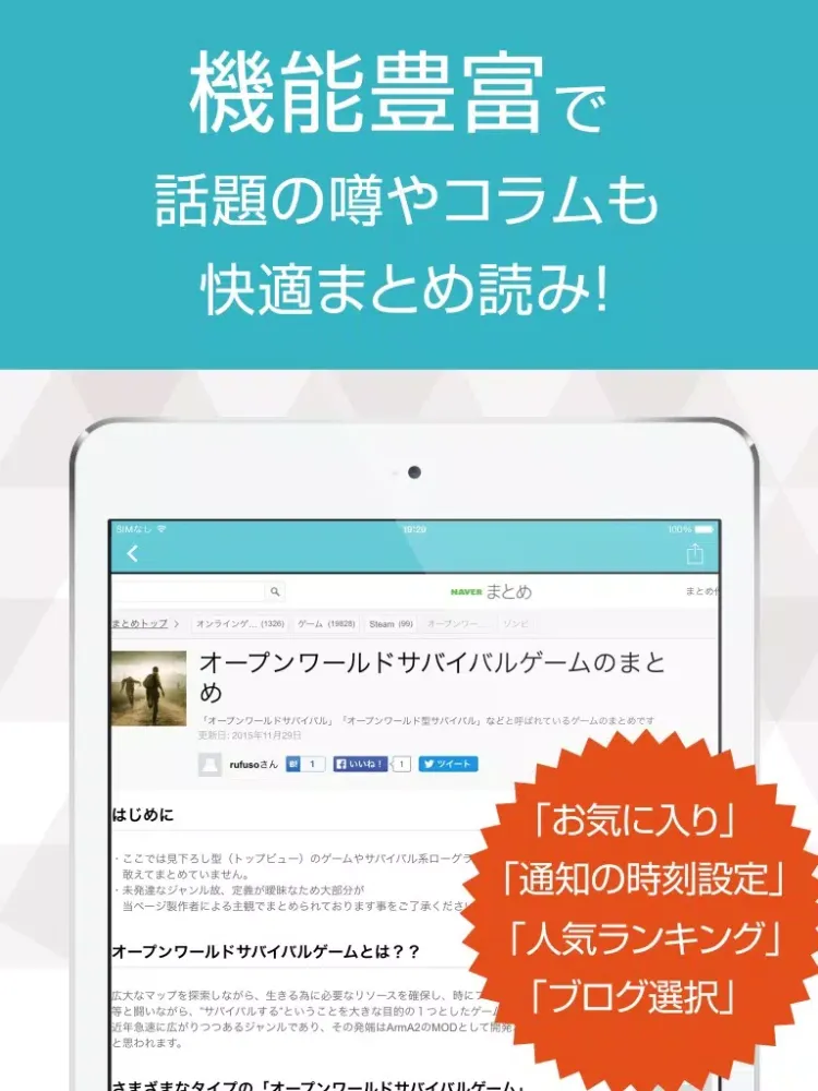 Tangkapan skrin News for STEAM games iPad 