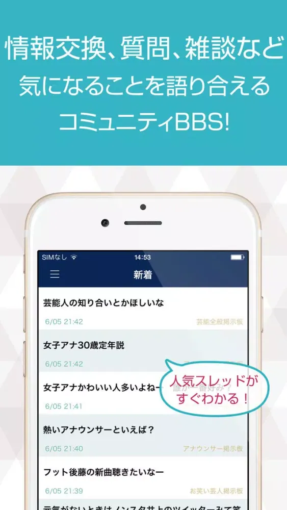 裏ゴシップ掲示板 - 芸能ニュースの情報交換掲示板 スクリーンショット