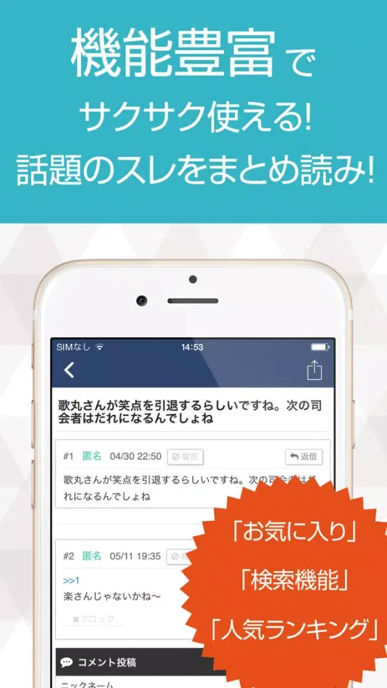 裏ゴシップ掲示板 - 芸能ニュースの情報交換掲示板 スクリーンショット