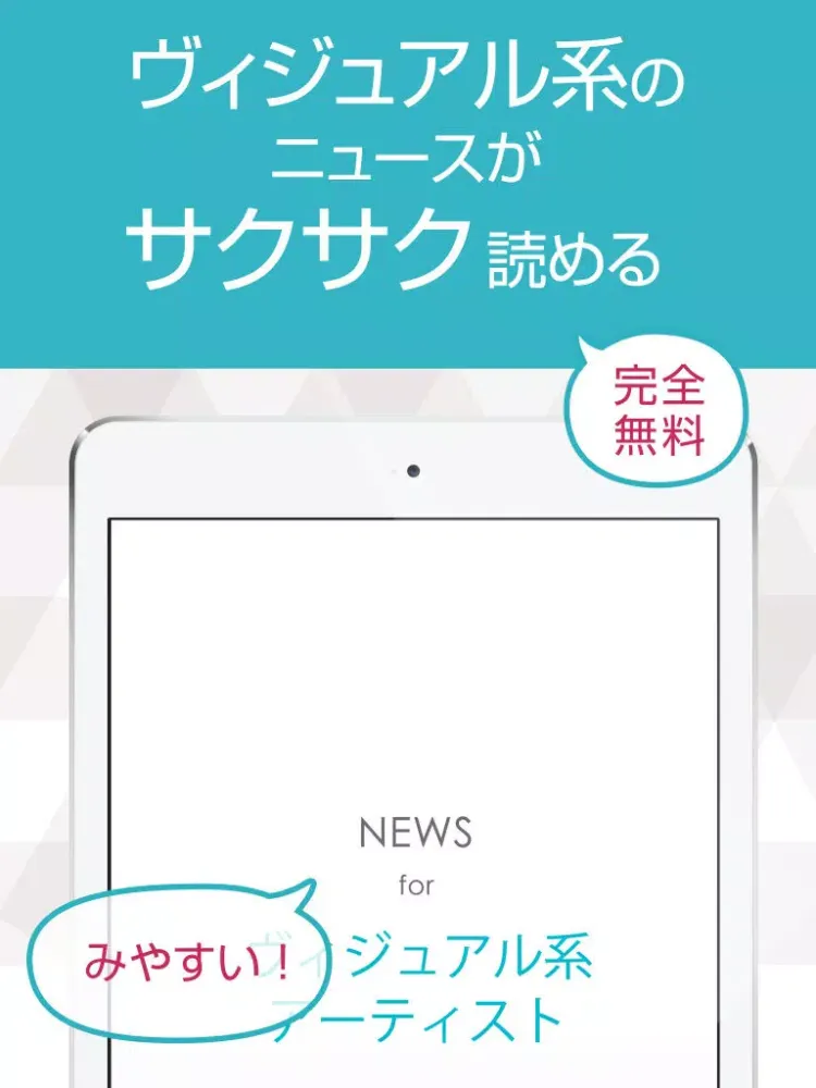 ภาพหน้าจอของ News for Visual kei bands iPad 