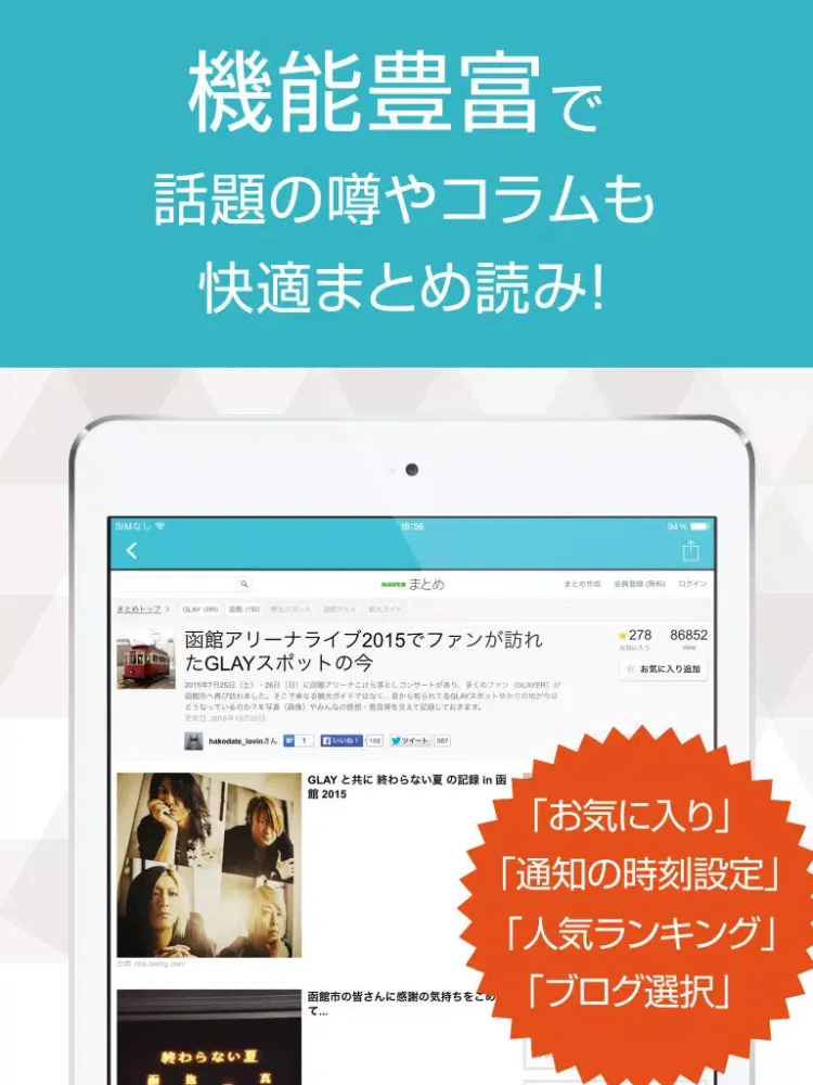 ภาพหน้าจอของ News for Visual kei bands iPad 