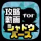 対戦募集掲示板&実況動画まとめ for シャドウバース(Shadowverse)