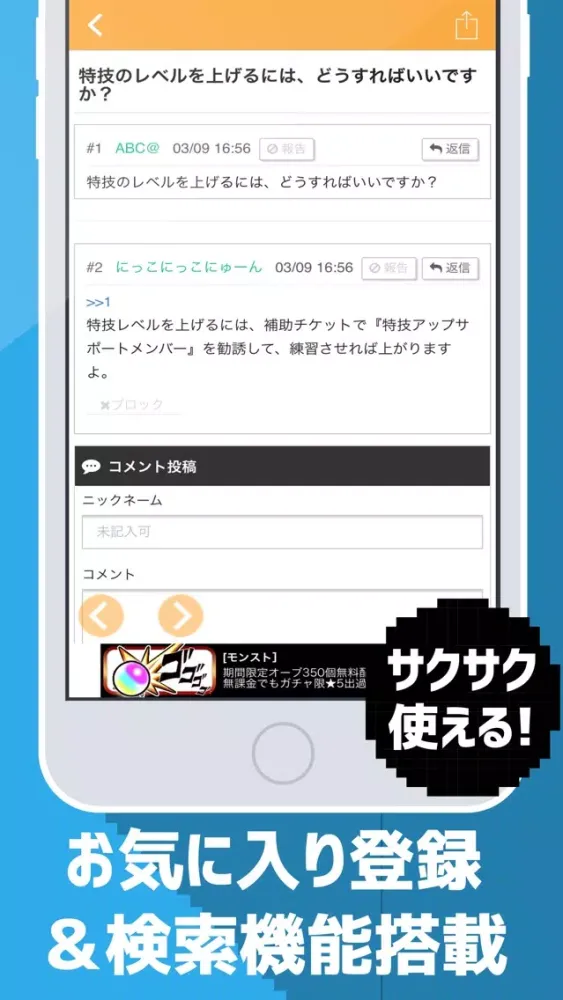 攻略掲示板アプリ for ラブライブ！スクールアイドルフェスティバル（スクフェス） Screenshots