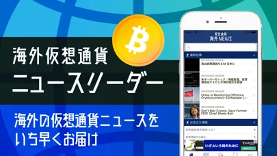 海外の最新仮想通貨ニュース Screenshots