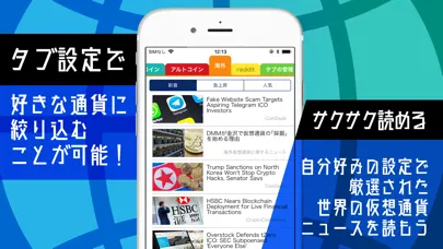 海外の最新仮想通貨ニュース Screenshots