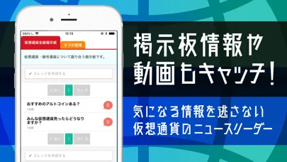 海外の最新仮想通貨ニュース Screenshots
