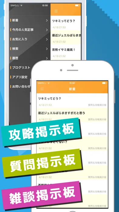 Screenshot di 白猫協力バトル掲示板 for 白猫プロジェクト(白プロ)