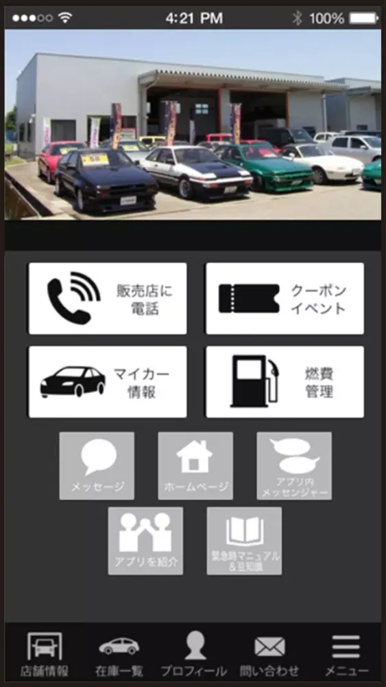 Screenshot di RIDS (有)ライズ