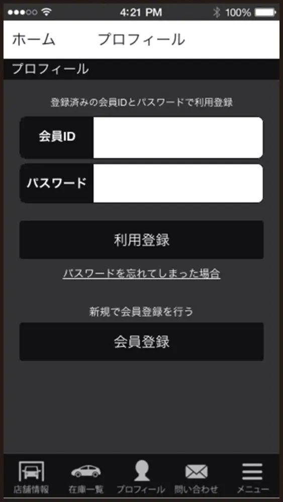 Screenshot di RIDS (有)ライズ