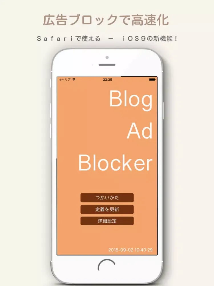 Tangkapan layar ブログ広告ブロッカー - Webページをきれいに表示 iPad