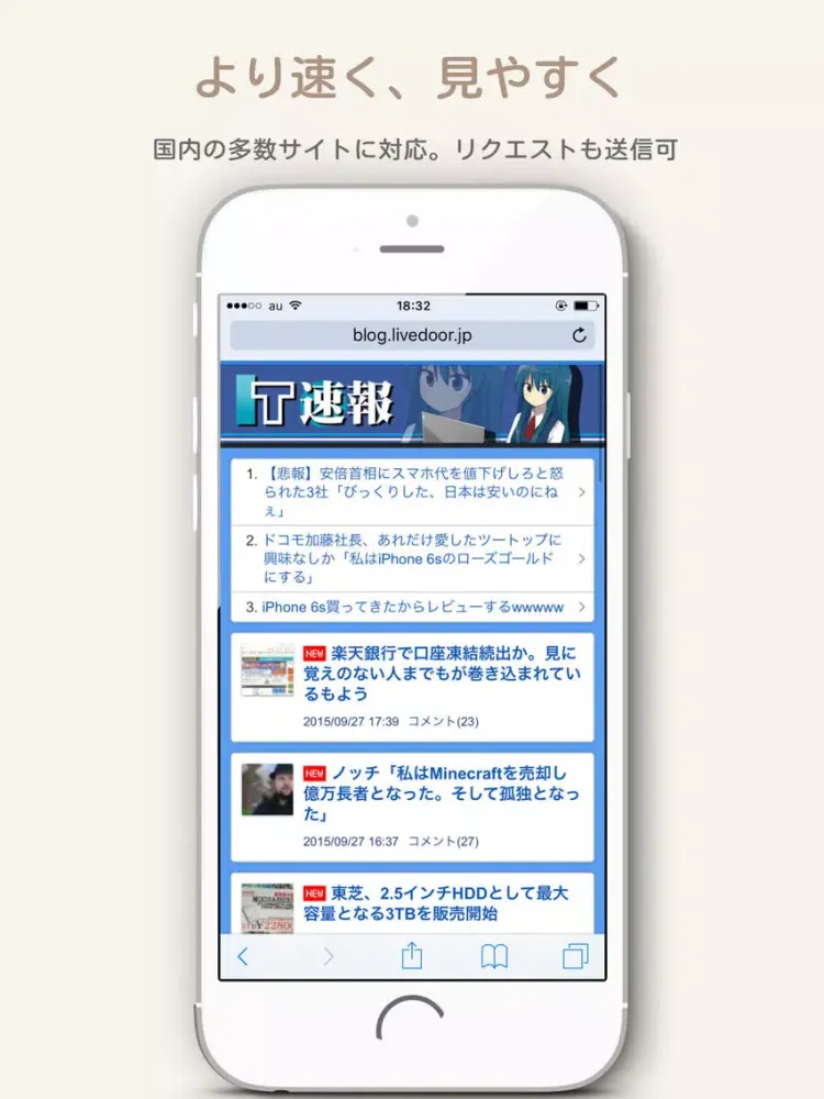 Tangkapan layar ブログ広告ブロッカー - Webページをきれいに表示 iPad