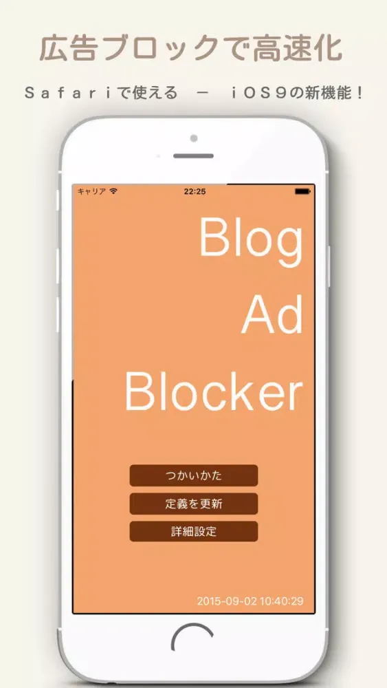 Tangkapan layar ブログ広告ブロッカー - Webページをきれいに表示