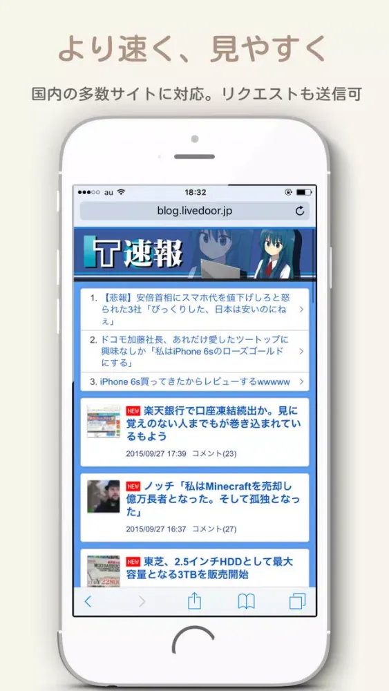 Tangkapan layar ブログ広告ブロッカー - Webページをきれいに表示
