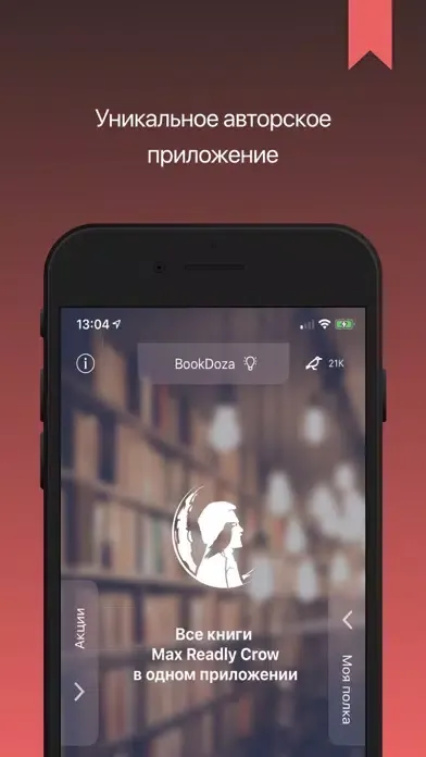 Max Readly Crow应用截图