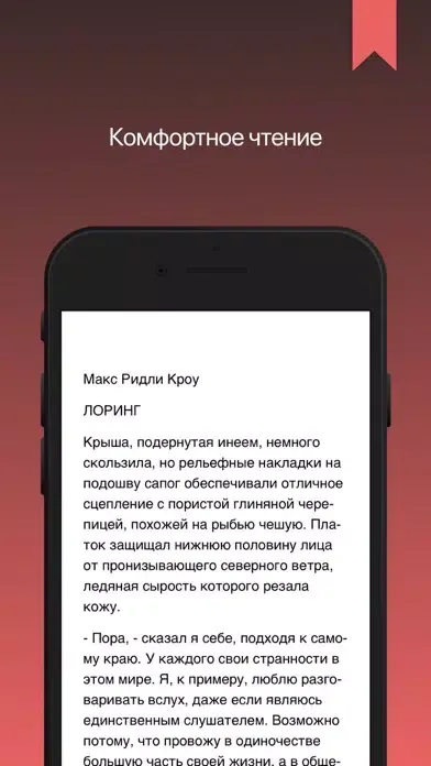 Max Readly Crow应用截图