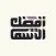أفضل الأسماء:أسماء الله الحسنى
