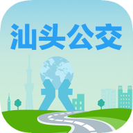 汕头公交 汕头公交