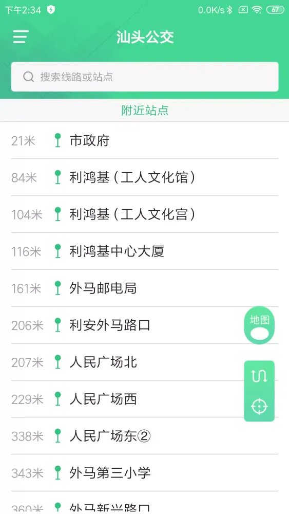 汕头公交 스크린샷