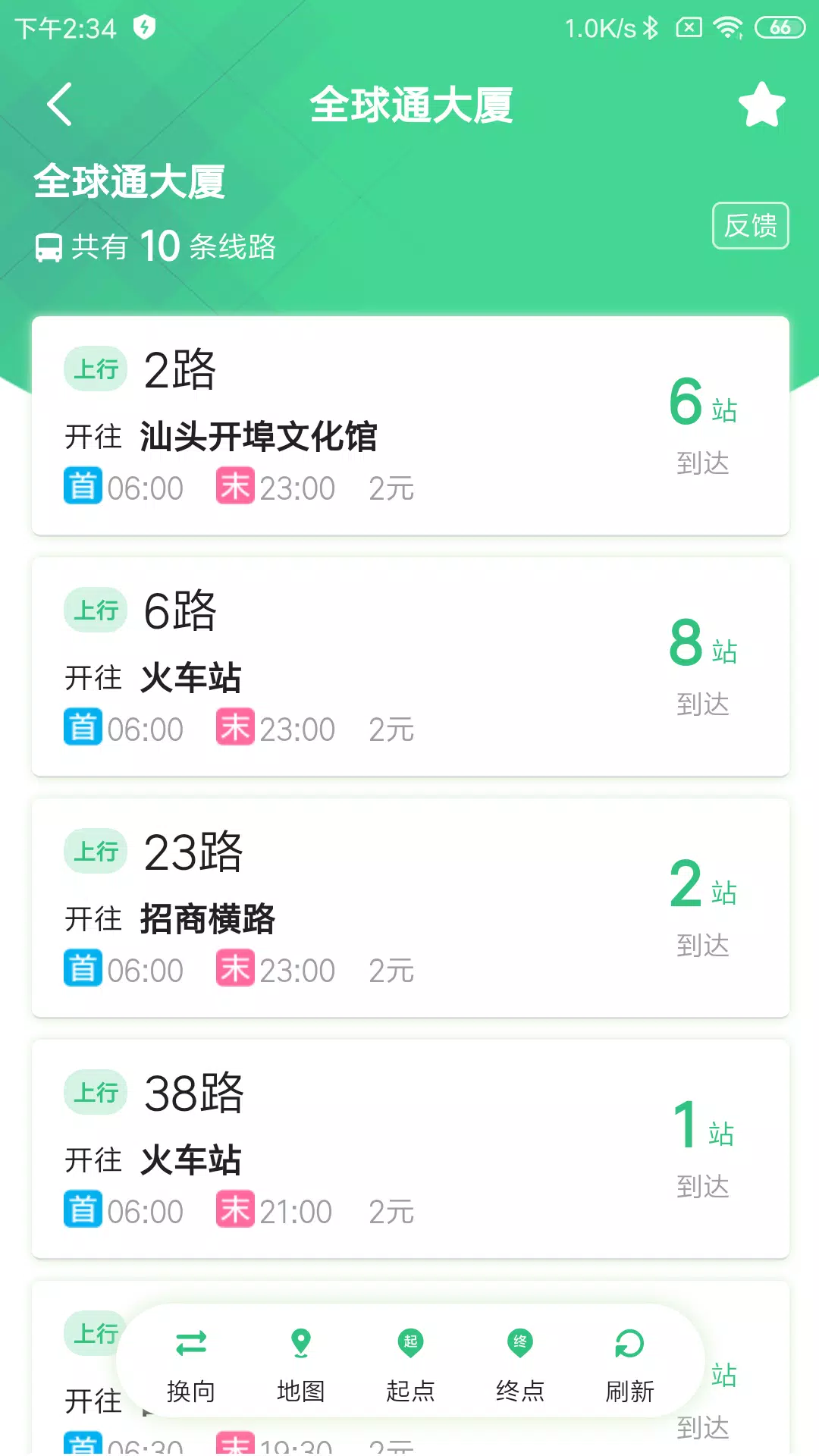 汕头公交 Screenshots4