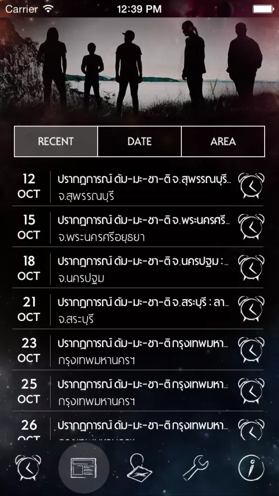 ภาพหน้าจอของ Bodyslam
