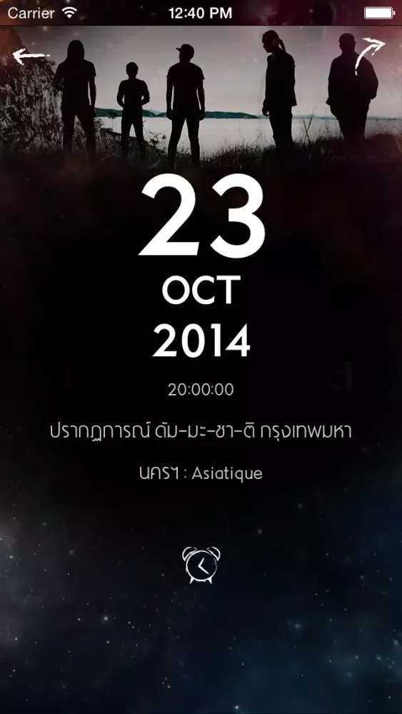ภาพหน้าจอของ Bodyslam