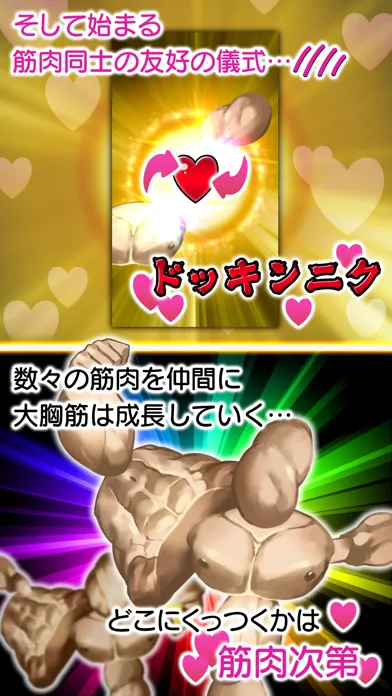 キンニクエスト 筋肉と筋肉と筋肉と呪われし筋肉 スクリーンショット