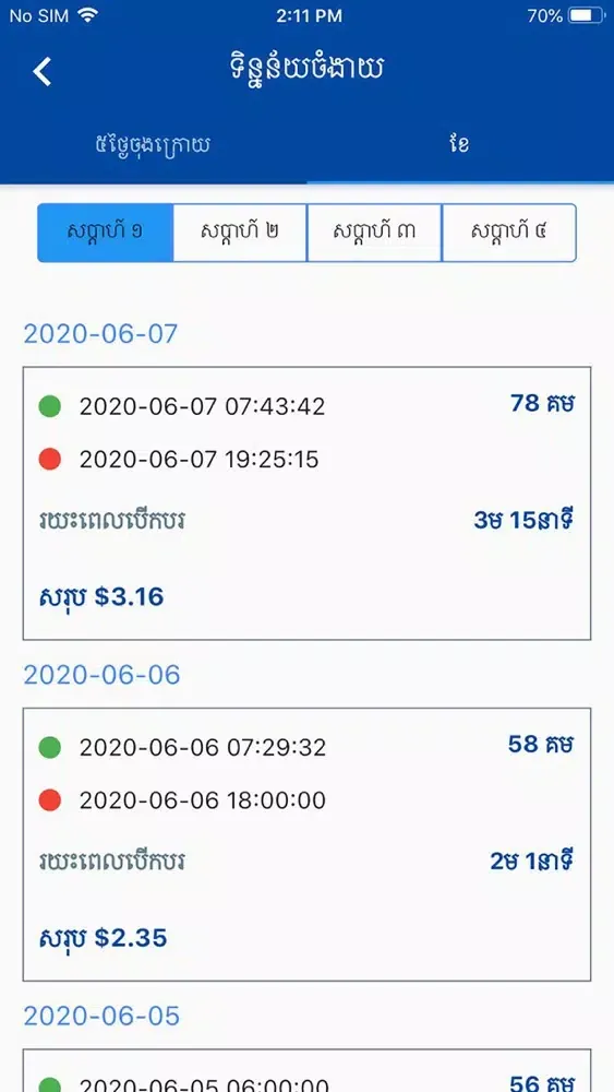 MSPFMobile Ekran Görüntüleri