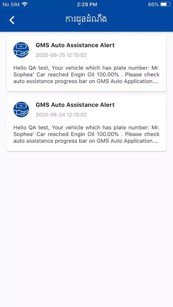 MSPFMobile Ekran Görüntüleri