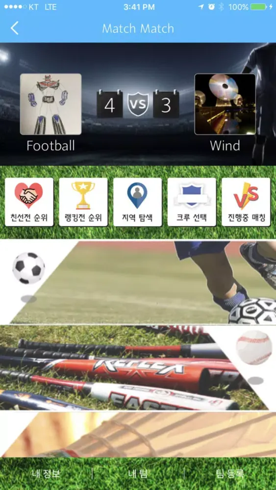 Captures d'écran de MatchingMatching