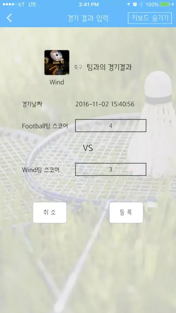 Captures d'écran de MatchingMatching