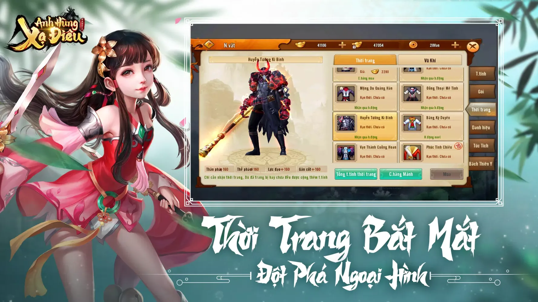 Tân Anh Hùng Xạ Điêu应用截图