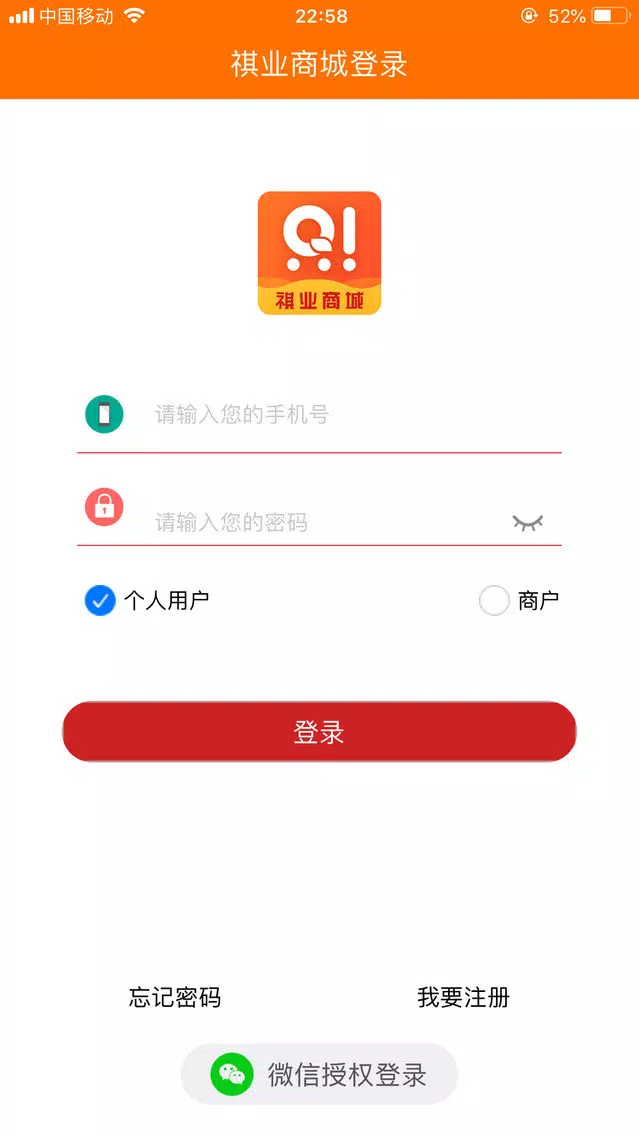 祺业商城 スクリーンショット