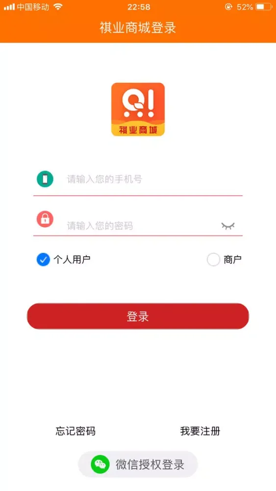 祺业商城 Screenshots