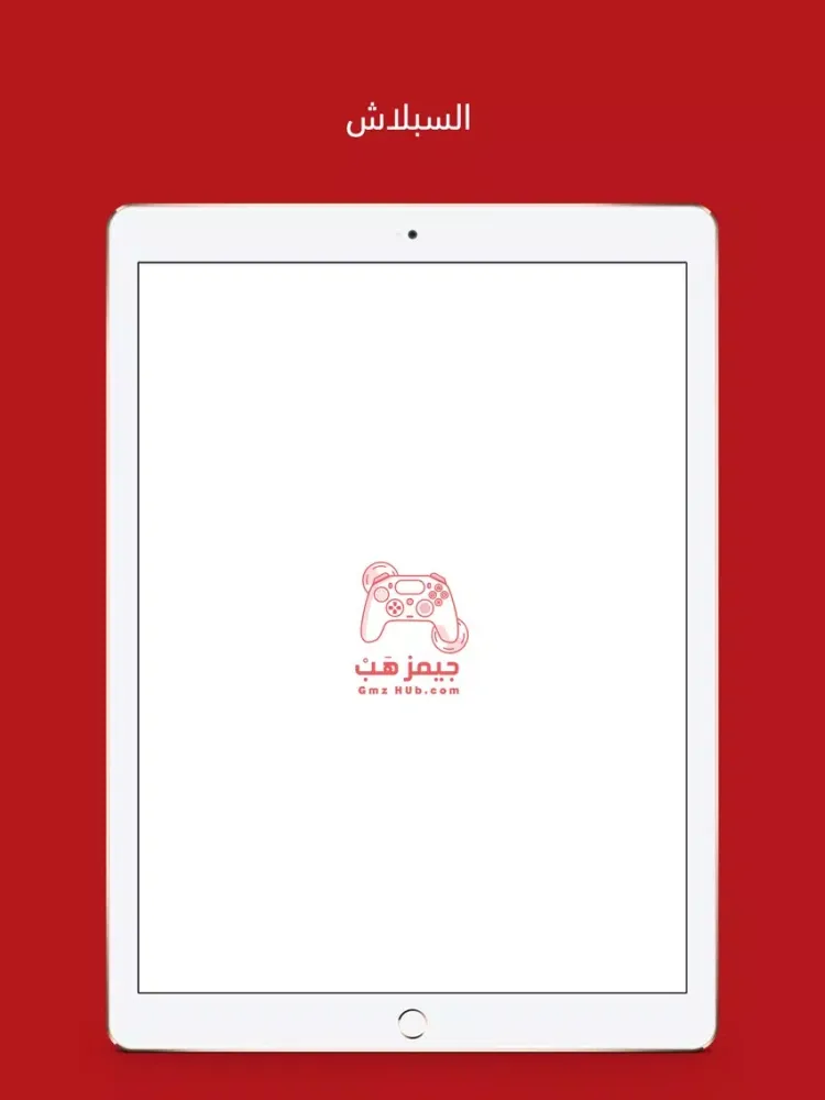 GmzHub iPad 應用截圖