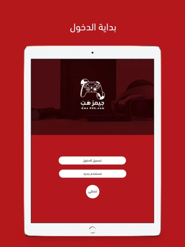 GmzHub iPad 應用截圖