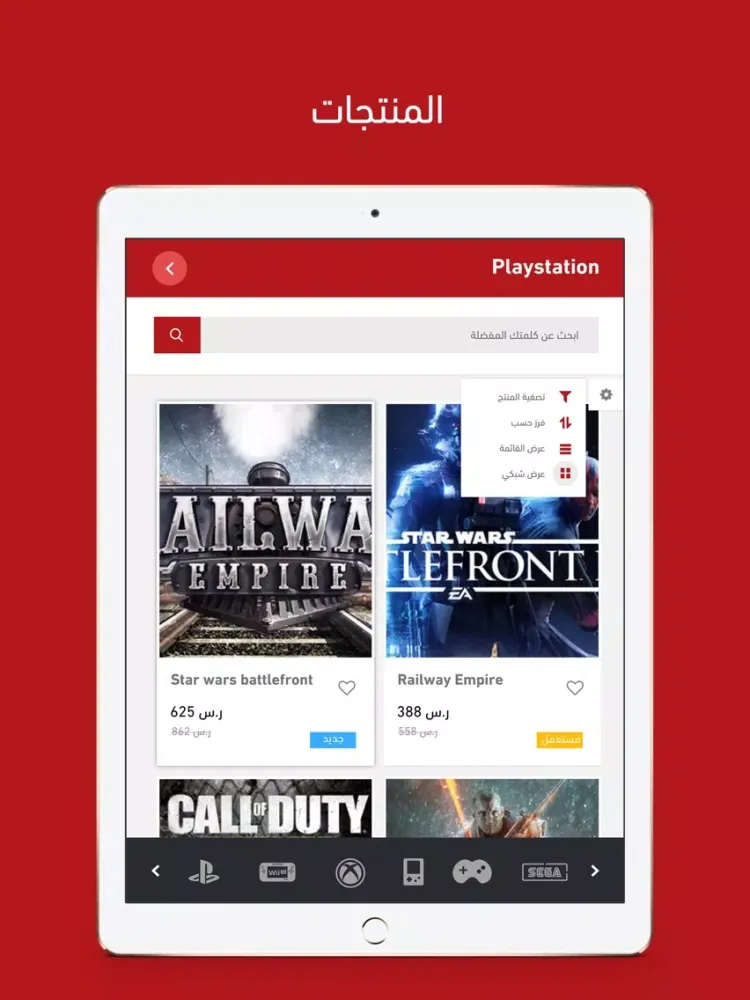 GmzHub iPad 應用截圖